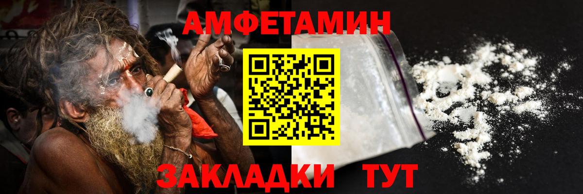 АМФЕТАМИН 98%  Вход с VPN  Amphetamine  Дмитров 