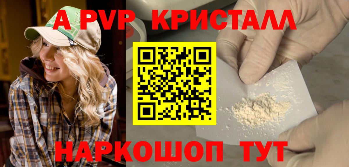 Дмитров  APVP кристаллы  А ПВП  как найти закладки  A-PVP кристаллы  Вход с VPN  A PVP мука 