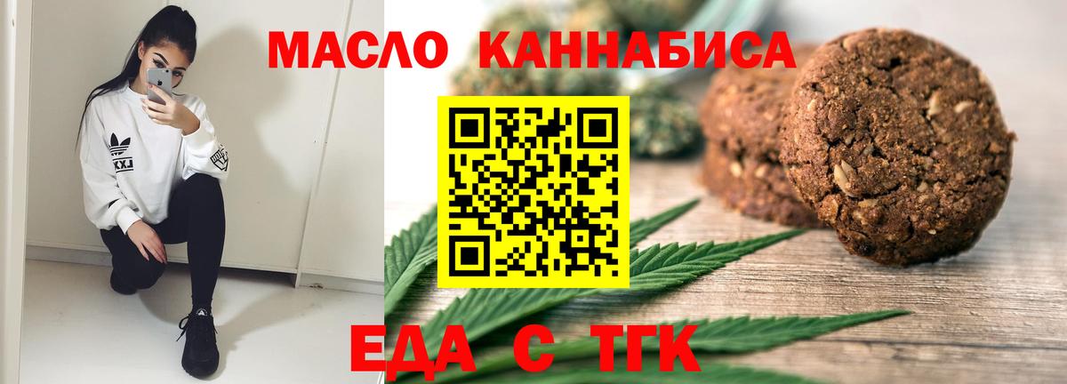 Дмитров  Cannafood конопля  Вход с VPN 