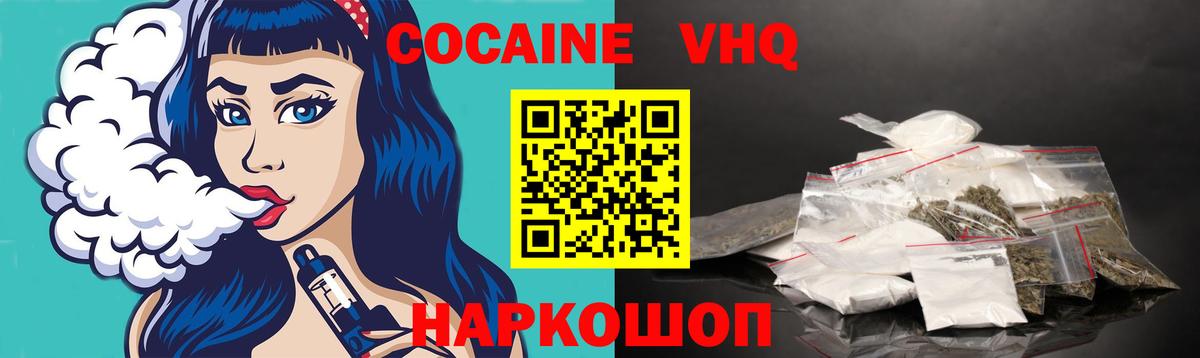 Cocaine FishScale  Вход с VPN  Cocaine VHQ  КОКАИН  Дмитров 