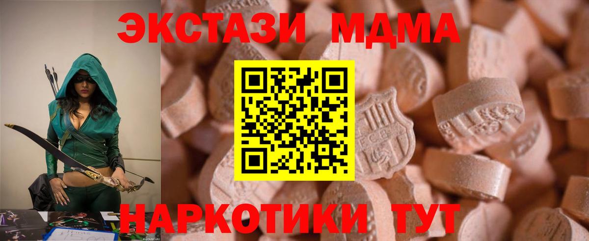 ЭКСТАЗИ  Экстази Дубай  Вход с VPN  Дмитров 