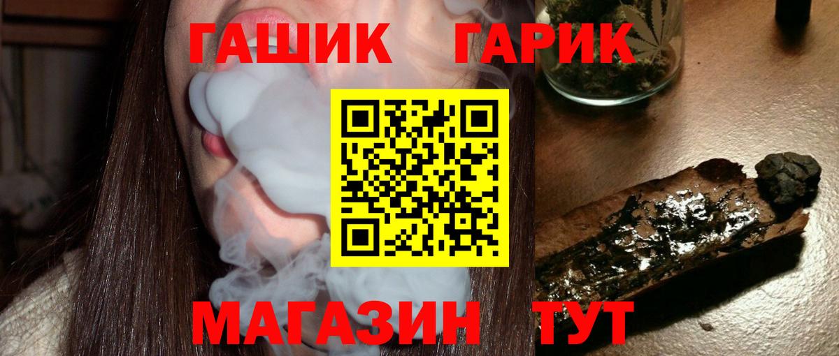 ГАШИШ хэш Дмитров