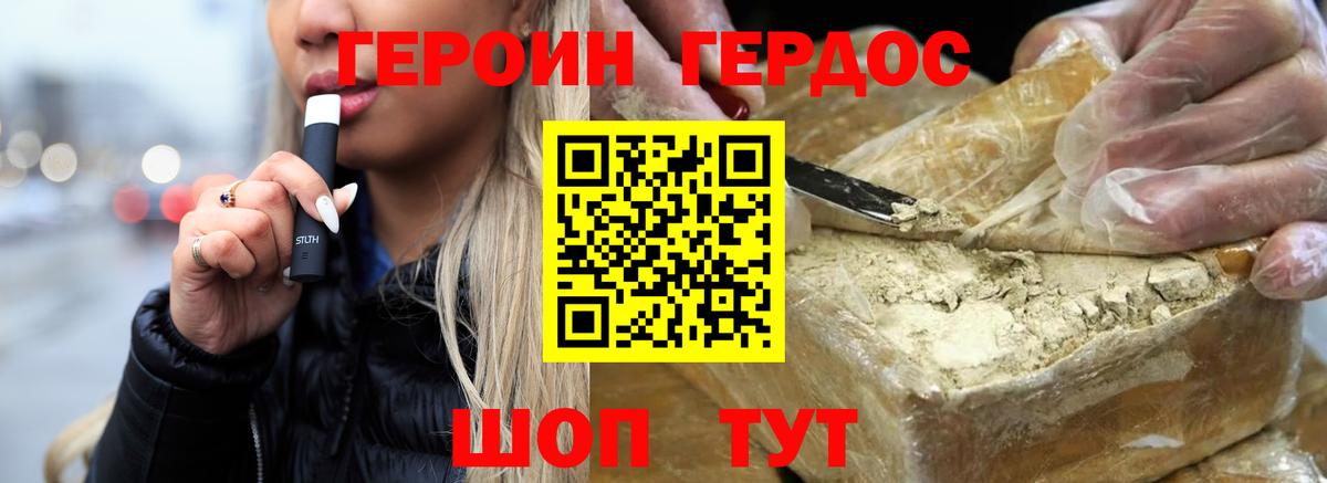 Дмитров  ГЕРОИН Афган  Вход с VPN 
