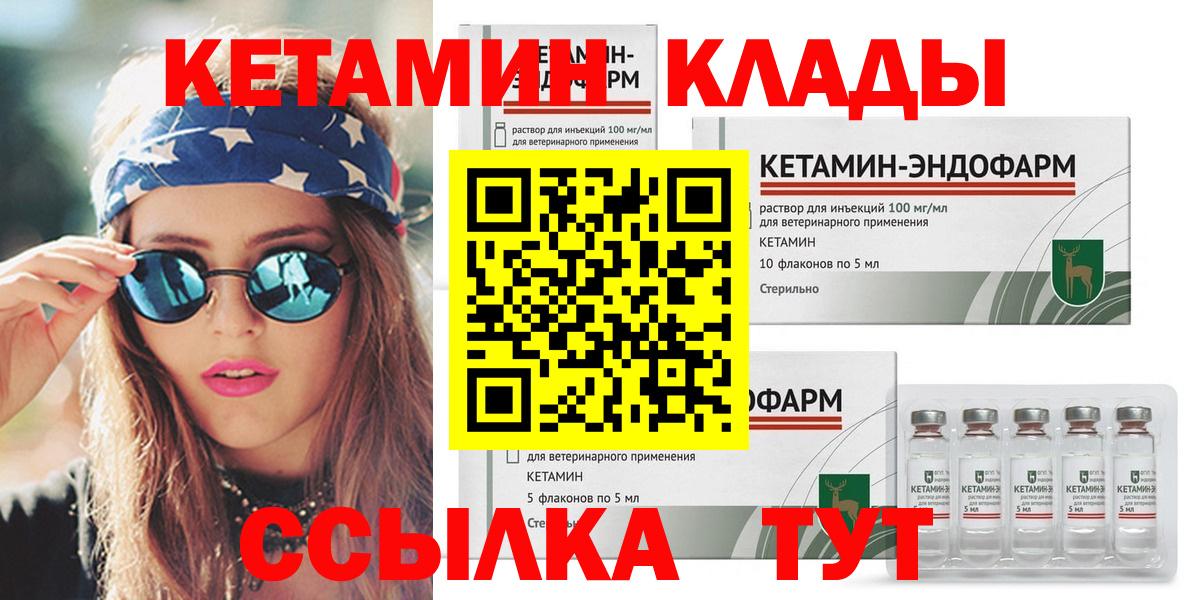 Кетамин ketamine  Кетамин ketamine  Дмитров  Вход с VPN 