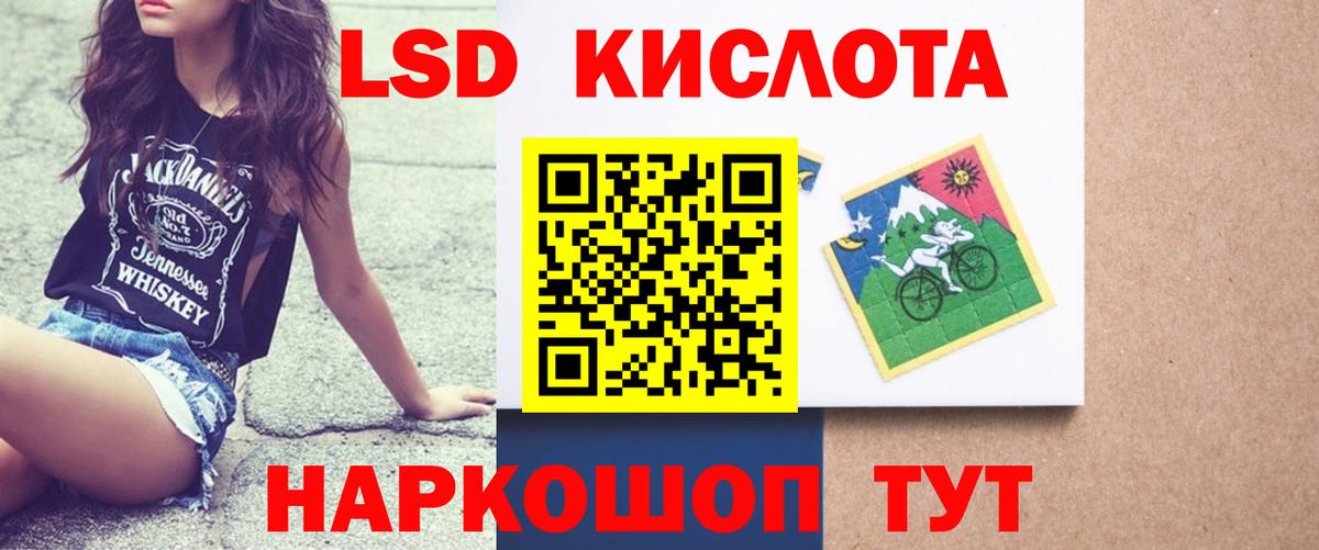 LSD-25 экстази кислота Дмитров