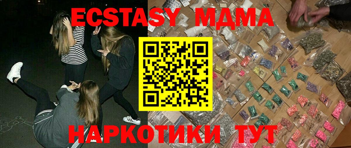 МДМА Molly  МДМА молли  Дмитров  MDMA  Вход с VPN 