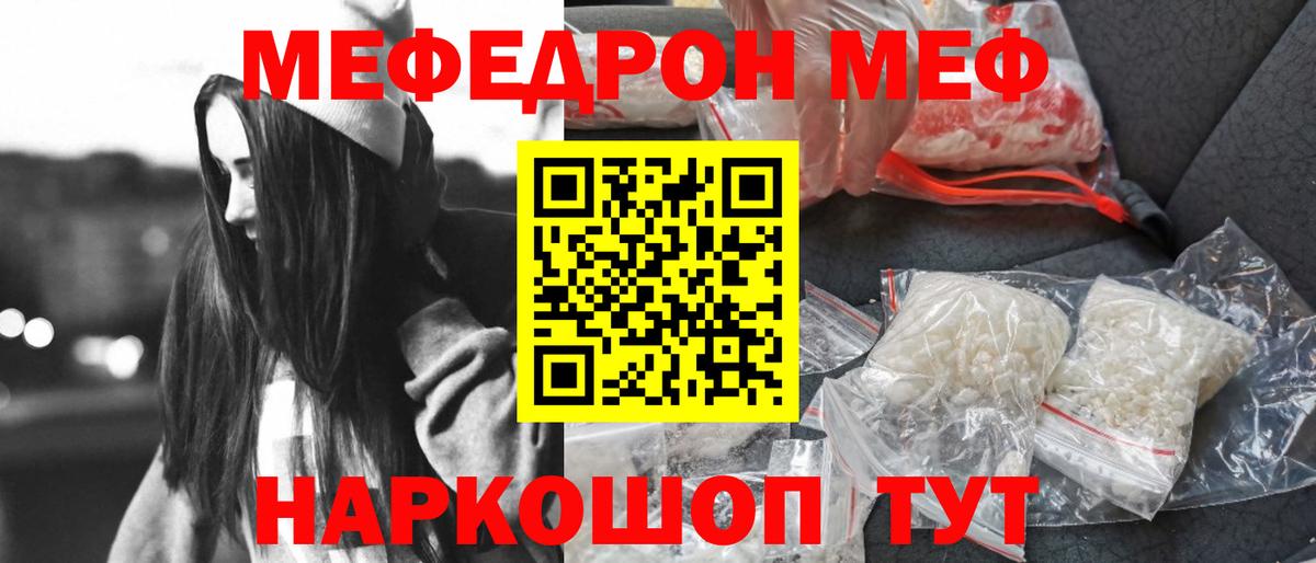 МЕФ мука  Вход с VPN  где найти   Меф  Дмитров  Меф мука 