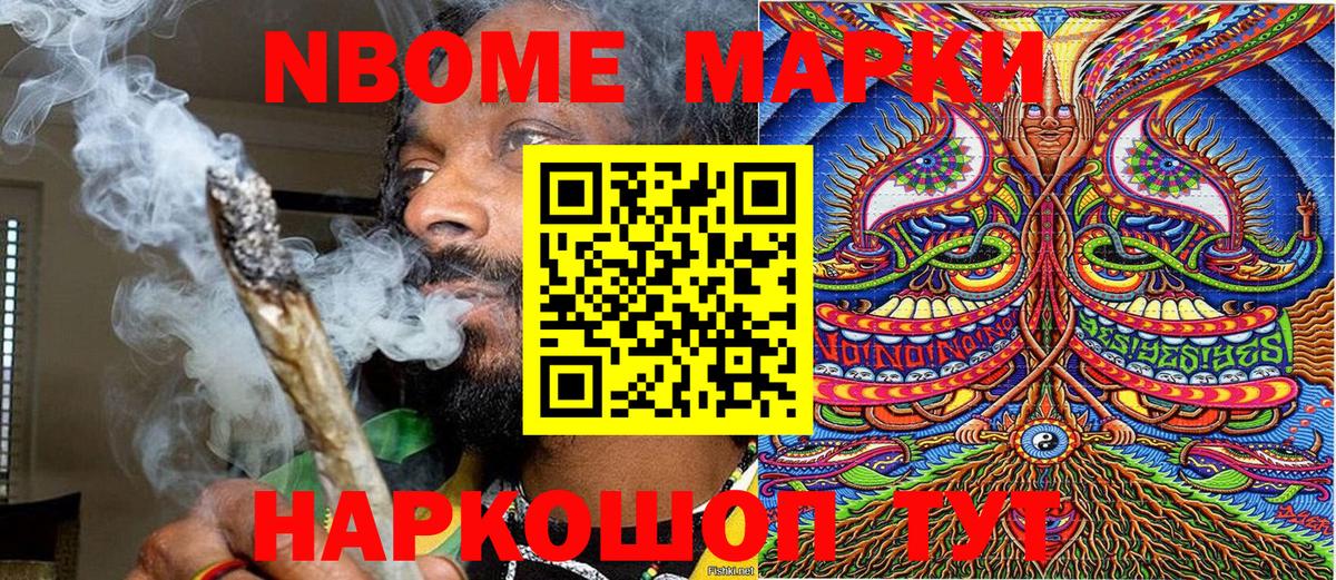 Дмитров  Марки N-bome  Вход с VPN  Марки NBOMe 1,5мг  Марки NBOMe 1,5мг 