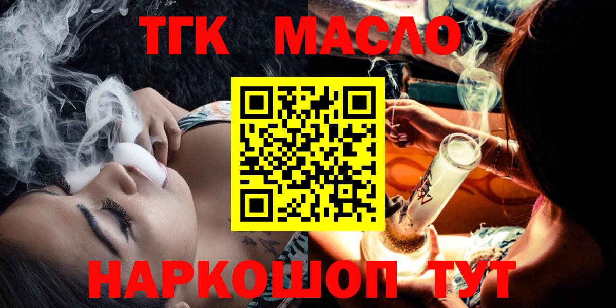 Дмитров  ТГК Wax  сколько стоит  Дистиллят ТГК гашишное масло  Вход с VPN 