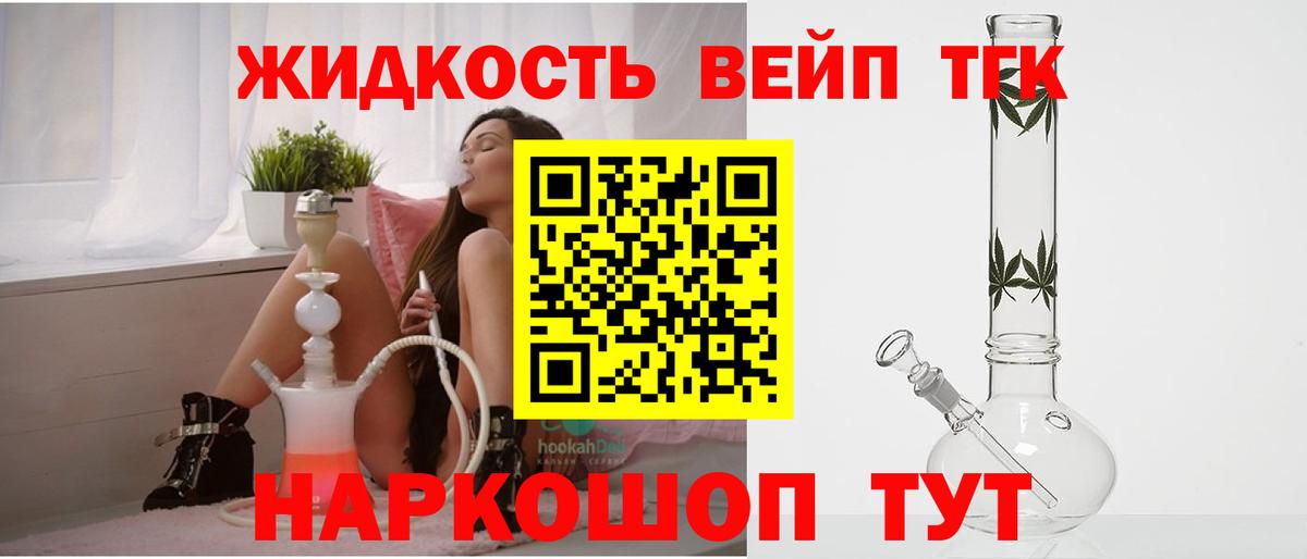 ТГК гашишное масло Дмитров