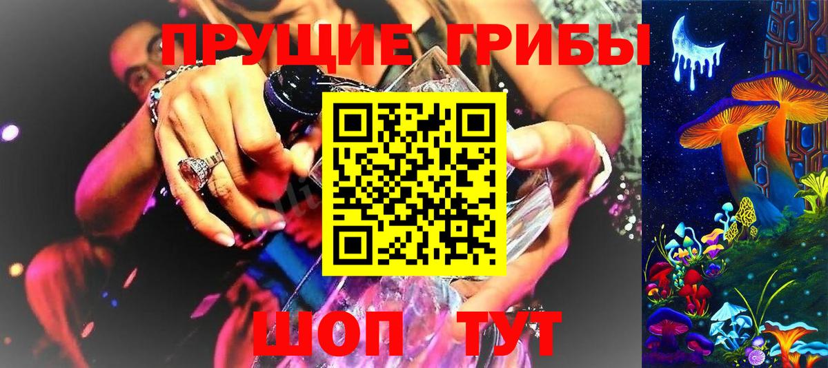 Псилоцибиновые грибы ЛСД Дмитров
